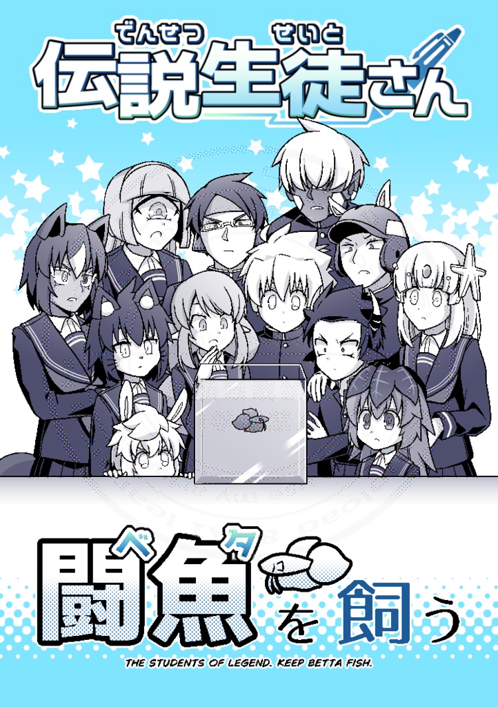 【漫画】WEBイベント開催記念セットA