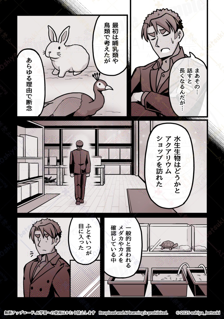 【漫画】WEBイベント開催記念セットA