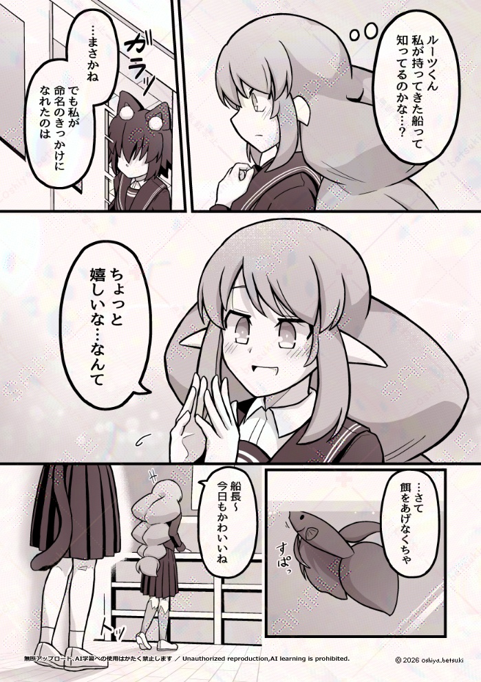 【漫画】WEBイベント開催記念セットA