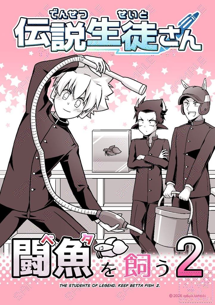 【漫画】WEBイベント開催記念セットA