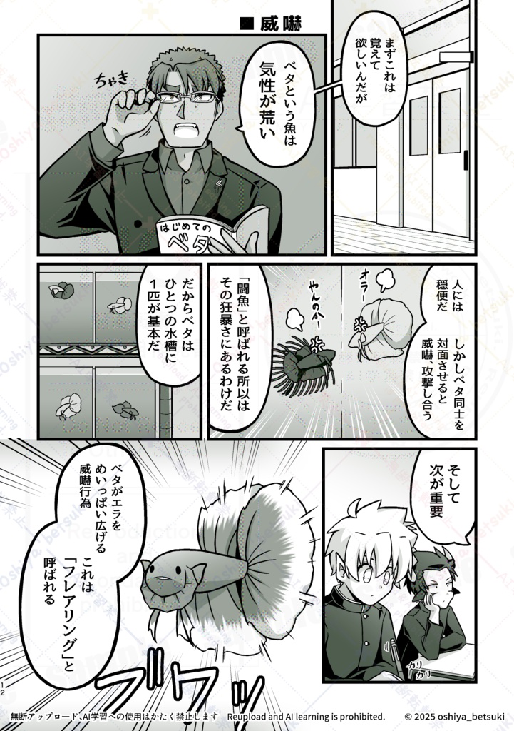 【漫画】WEBイベント開催記念セットA
