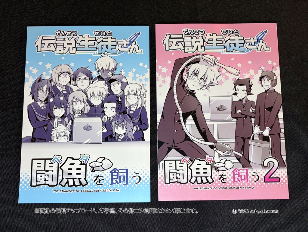 【漫画】WEBイベント開催記念セットA