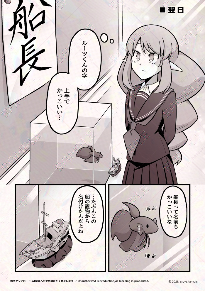 【漫画】WEBイベント開催記念セットA