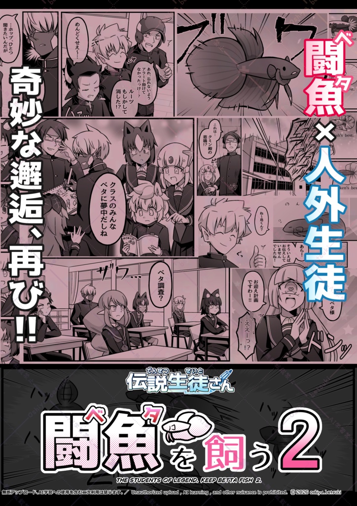 【漫画】WEBイベント開催記念セットA