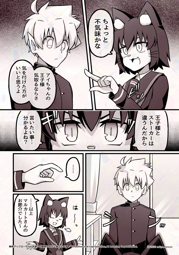 【漫画】WEBイベント開催記念セットA