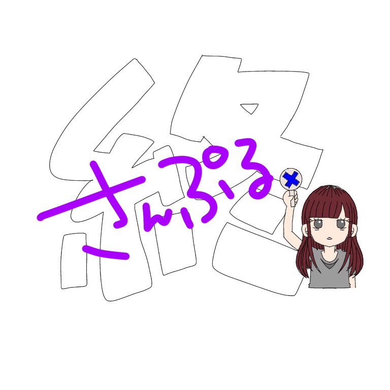 オワオワリてぃーしゃつ