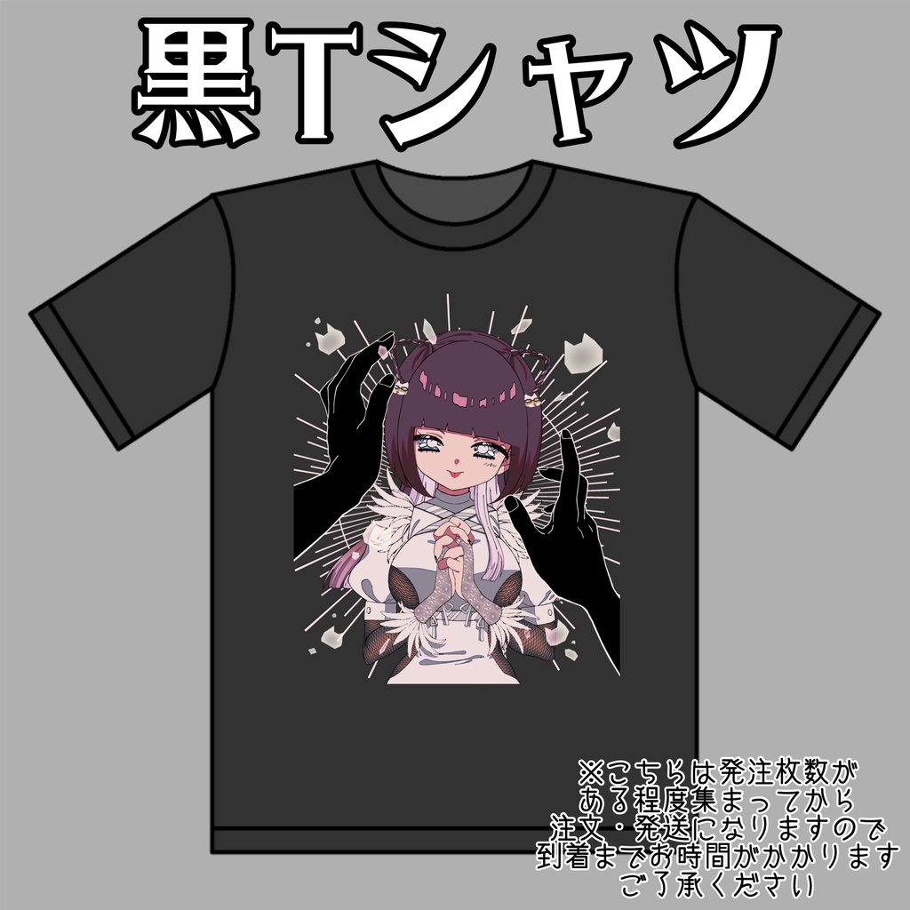 【完売】尊くて触れない！Sh¡OちゃんTシャツ【黒】