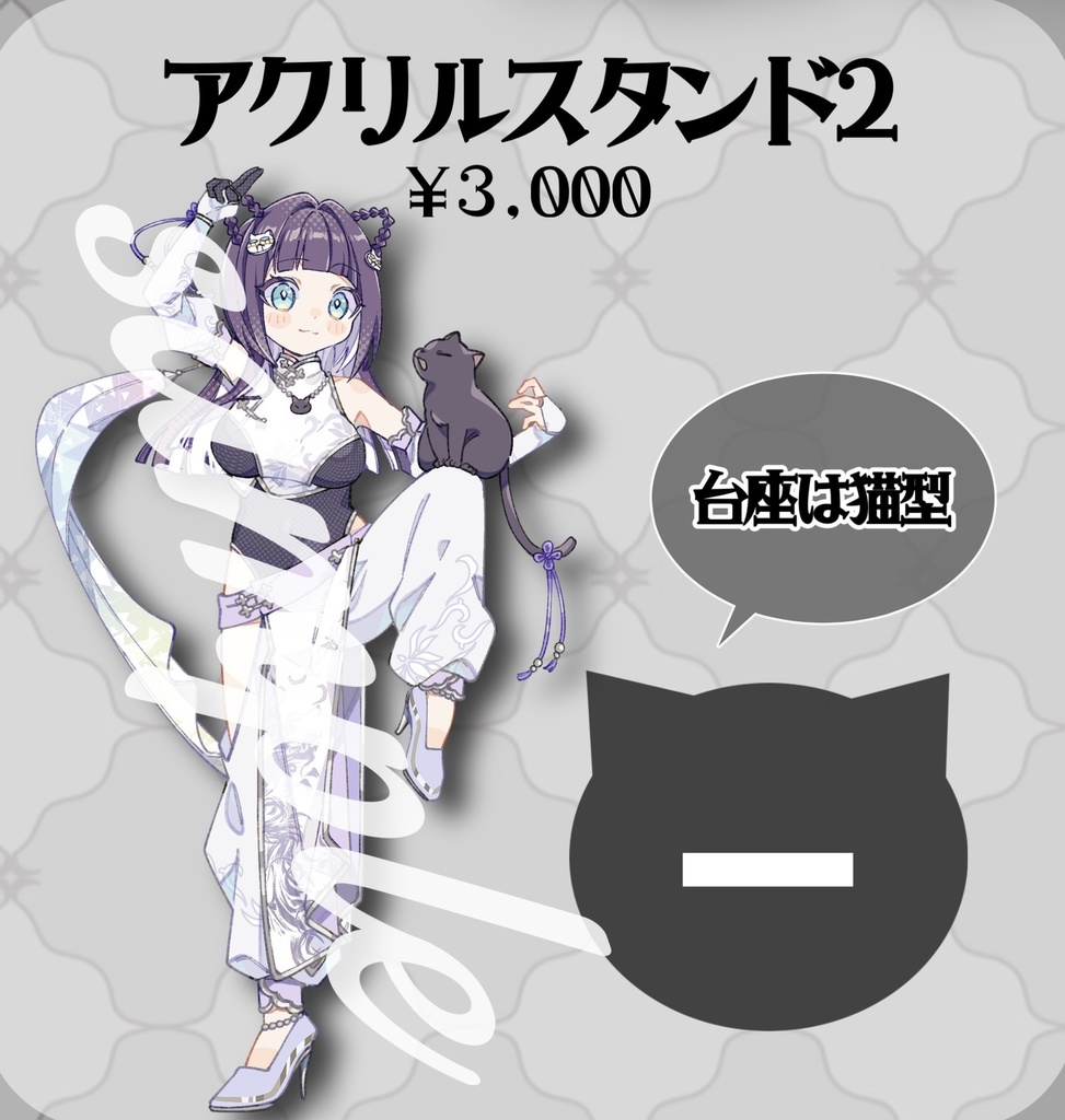 【完売】チャイナアクリルスタンド