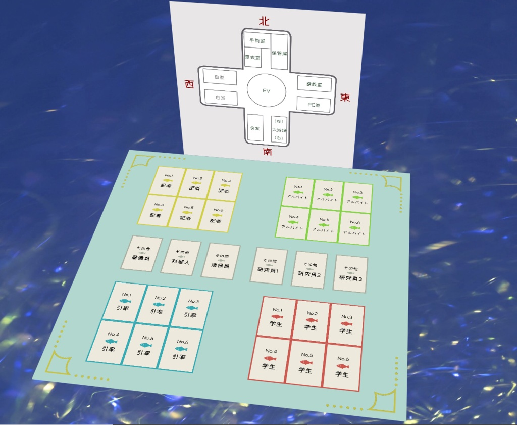 【メンテ中】マーダーミステリー「水没都市」ルームデータ付き