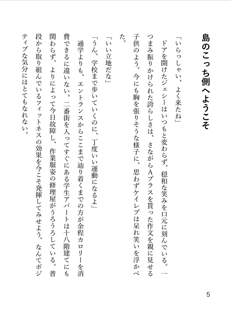 ノーマ・ジーンに聞いてみろ