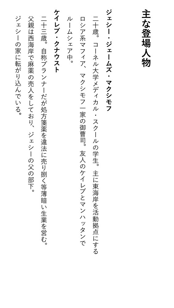 ノーマ・ジーンに聞いてみろ