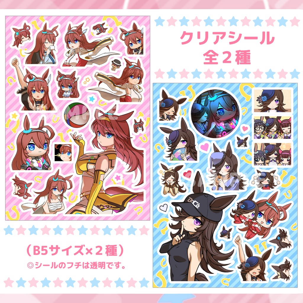 クリアシール（全2種）