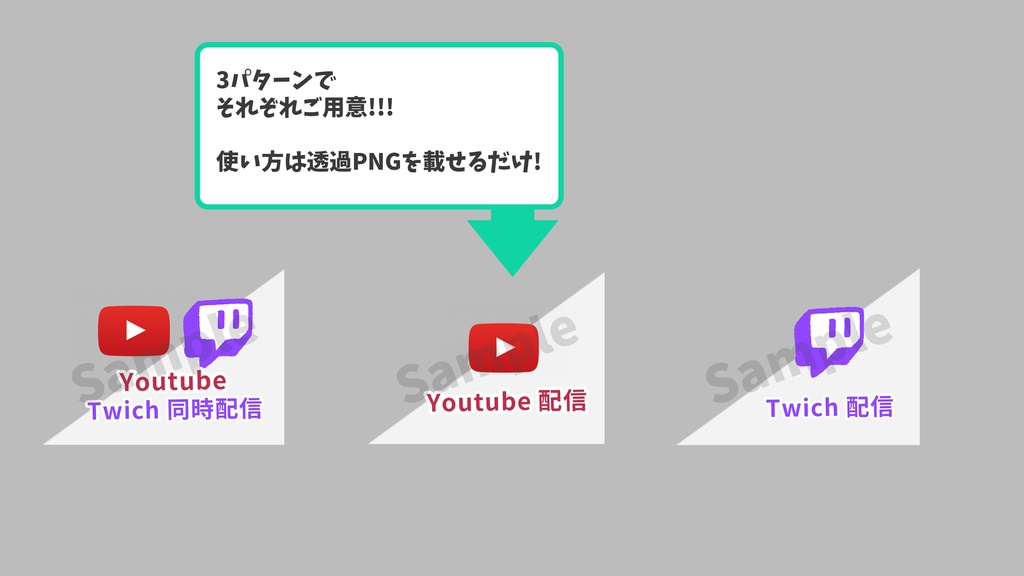 サムネイル右下 「配信帯」 Youtube・Twich配信用_右下パーツ