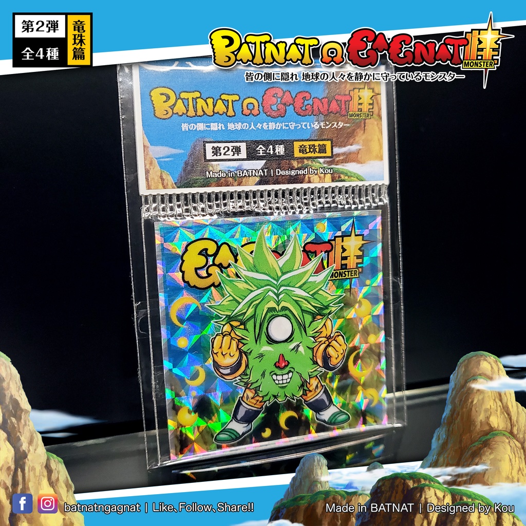 BATNAT n GAGNAT 第二彈 龍珠篇 (二次同人創作 / ファンワークス) 昔ながらのレーザーステッカー フェーズ 2