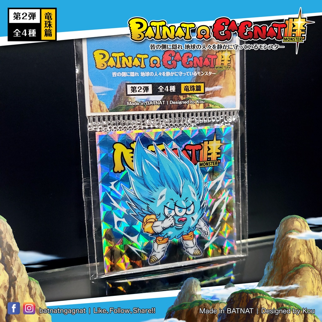 BATNAT n GAGNAT 第二彈 龍珠篇 (二次同人創作 / ファンワークス) 昔ながらのレーザーステッカー フェーズ 2