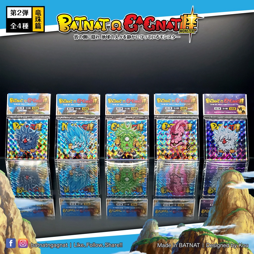 BATNAT n GAGNAT 第二彈 龍珠篇 (二次同人創作 / ファンワークス) 昔ながらのレーザーステッカー フェーズ 2