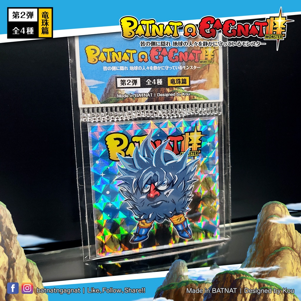 BATNAT n GAGNAT 第二彈 龍珠篇 (二次同人創作 / ファンワークス) 昔ながらのレーザーステッカー フェーズ 2