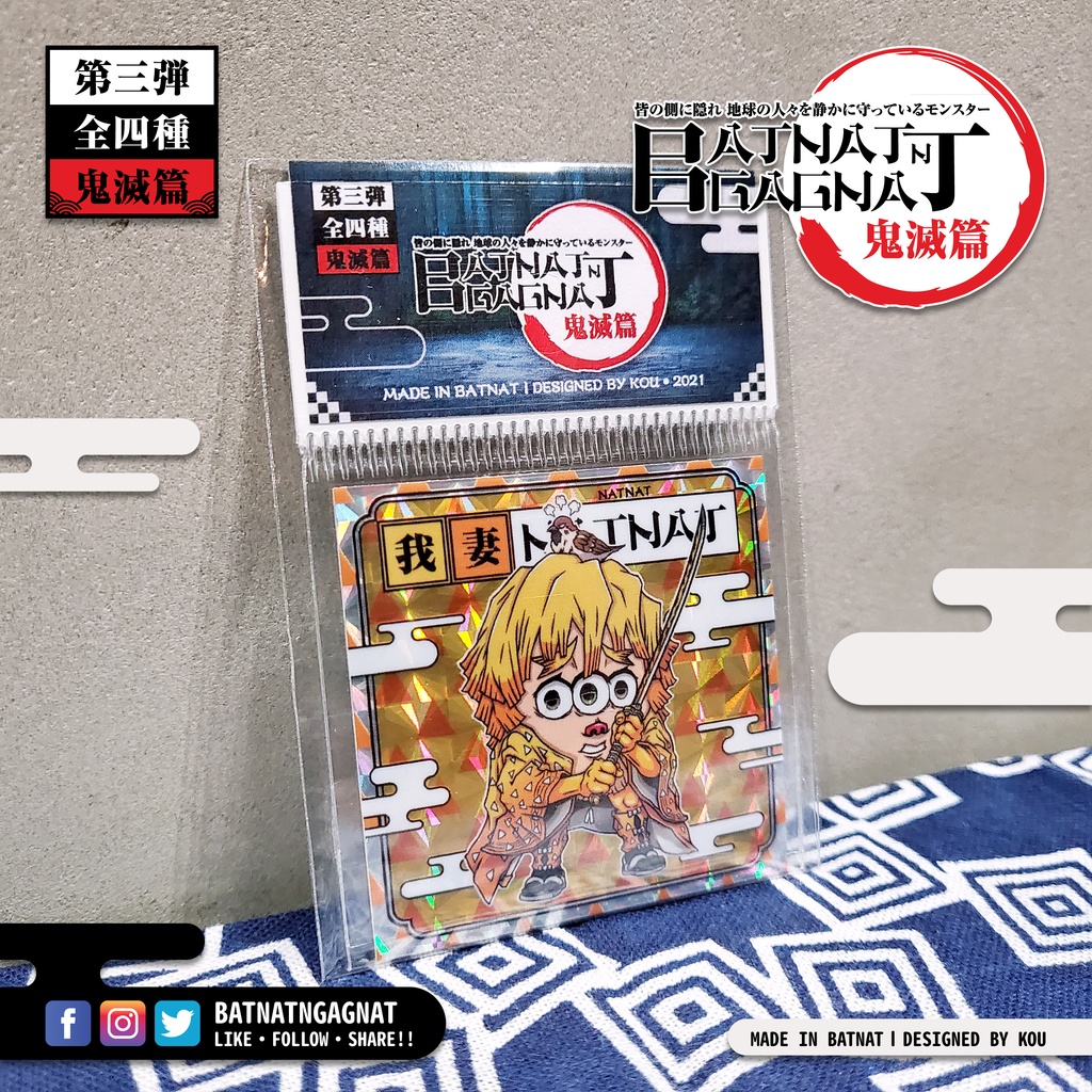 BATNAT n GAGNAT 第三彈 鬼滅篇 (二次同人創作 / ファンワークス) 昔ながらのレーザーステッカー フェーズ 3-1