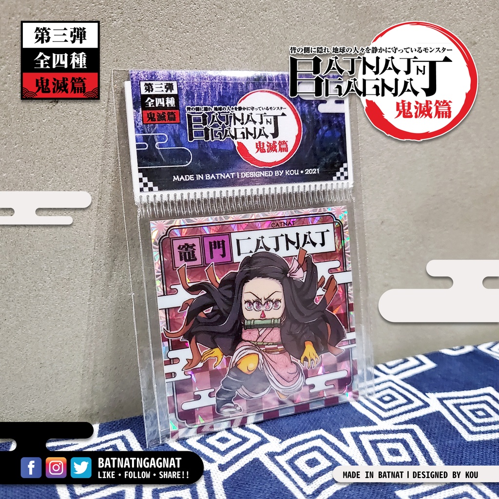 BATNAT n GAGNAT 第三彈 鬼滅篇 (二次同人創作 / ファンワークス) 昔ながらのレーザーステッカー フェーズ 3-1