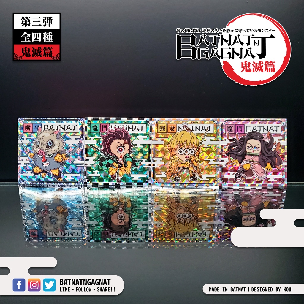 BATNAT n GAGNAT 第三彈 鬼滅篇 (二次同人創作 / ファンワークス) 昔ながらのレーザーステッカー フェーズ 3-1