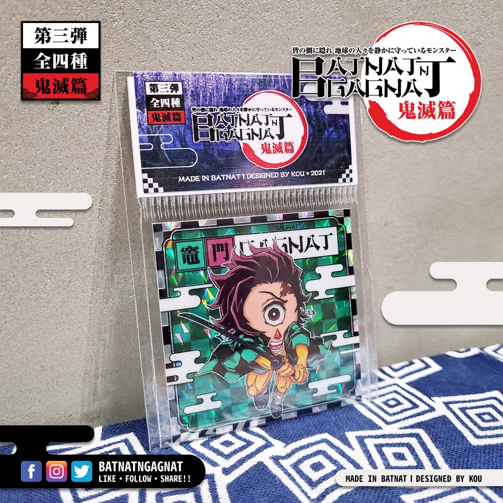 BATNAT n GAGNAT 第三彈 鬼滅篇 (二次同人創作 / ファンワークス) 昔ながらのレーザーステッカー フェーズ 3-1