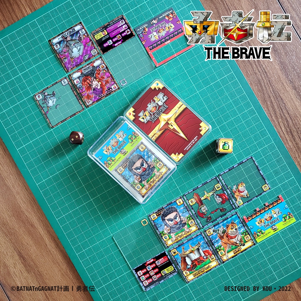 勇者伝 第1章・勇者篇 (Boxset)