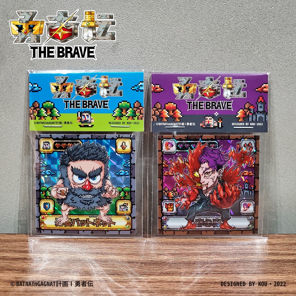 勇者伝 第1章・勇者篇 (Boxset)