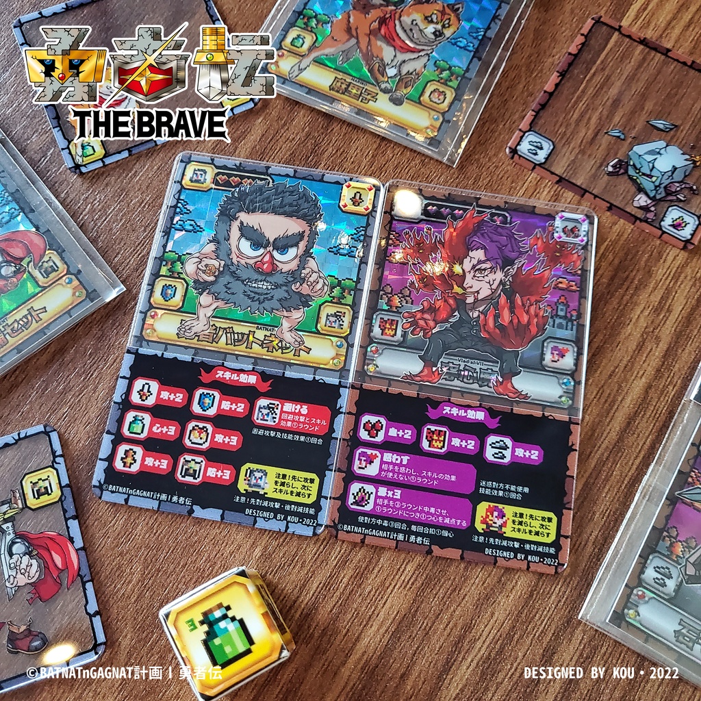 勇者伝 第1章・勇者篇 (Boxset)