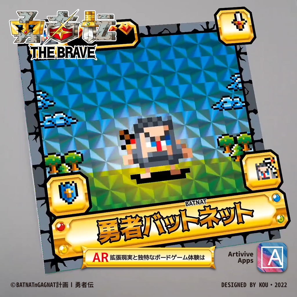 勇者伝 第1章・勇者篇 (Boxset)