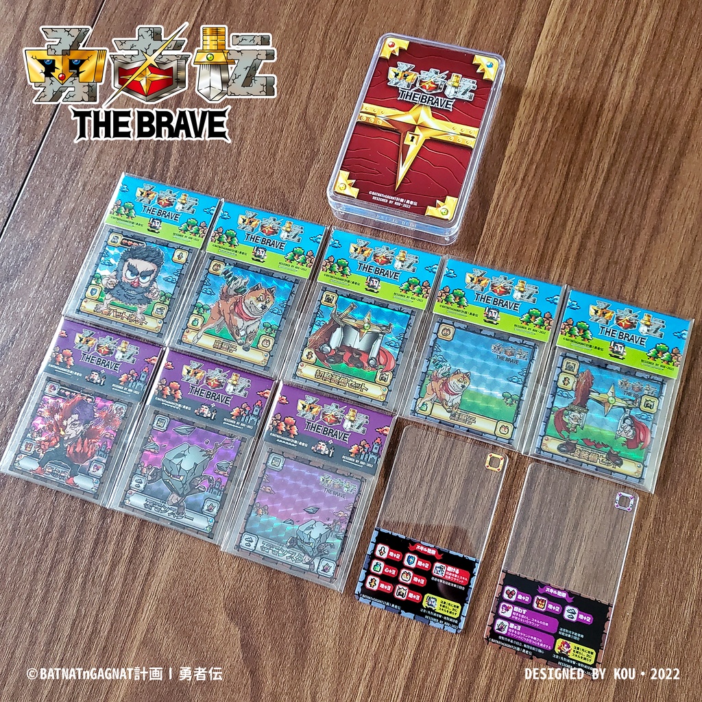 勇者伝 第1章・勇者篇 (Boxset)