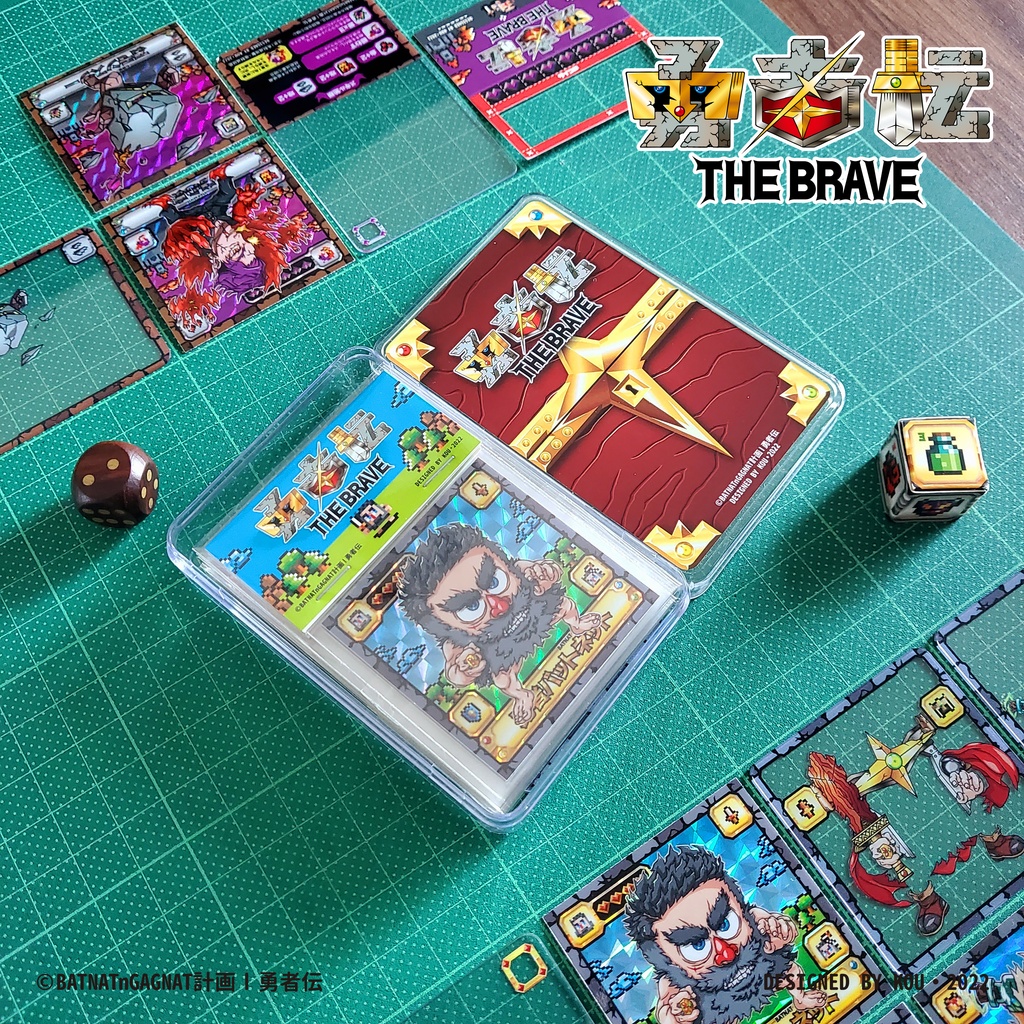 勇者伝 第1章・勇者篇 (Boxset)