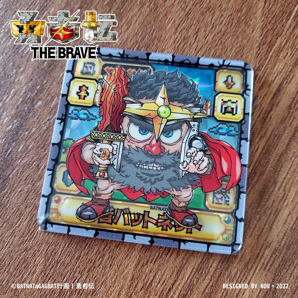 勇者伝 第1章・勇者篇 (Boxset)