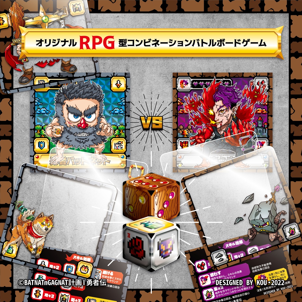 勇者伝 第1章・勇者篇 (Boxset)