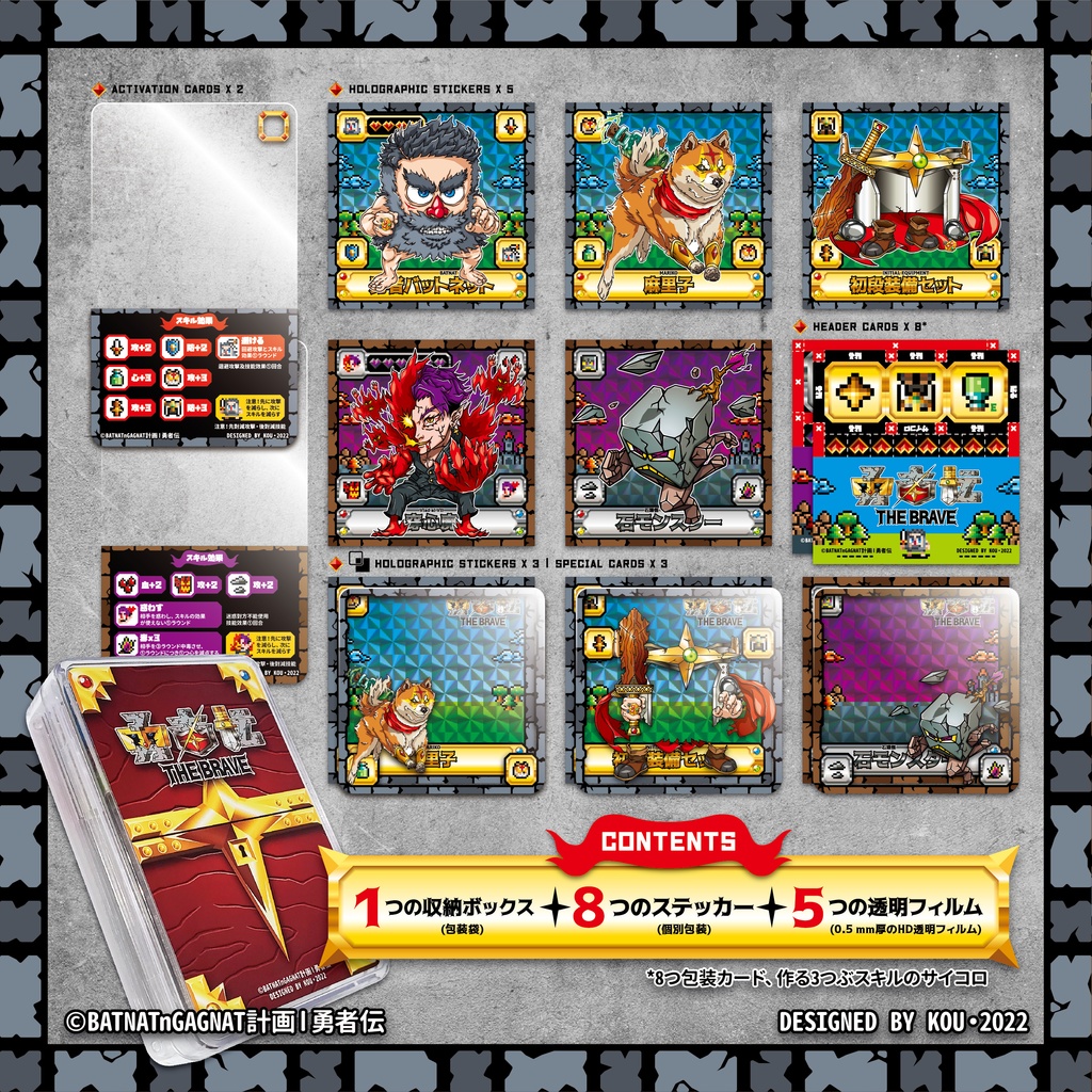 勇者伝 第1章・勇者篇 (Boxset)