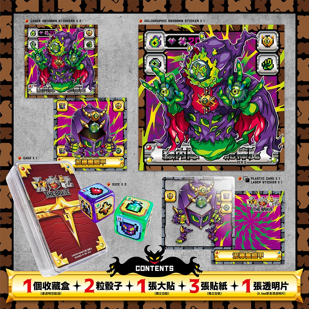 勇者伝 第1.5章・四天王篇 (Boxset)