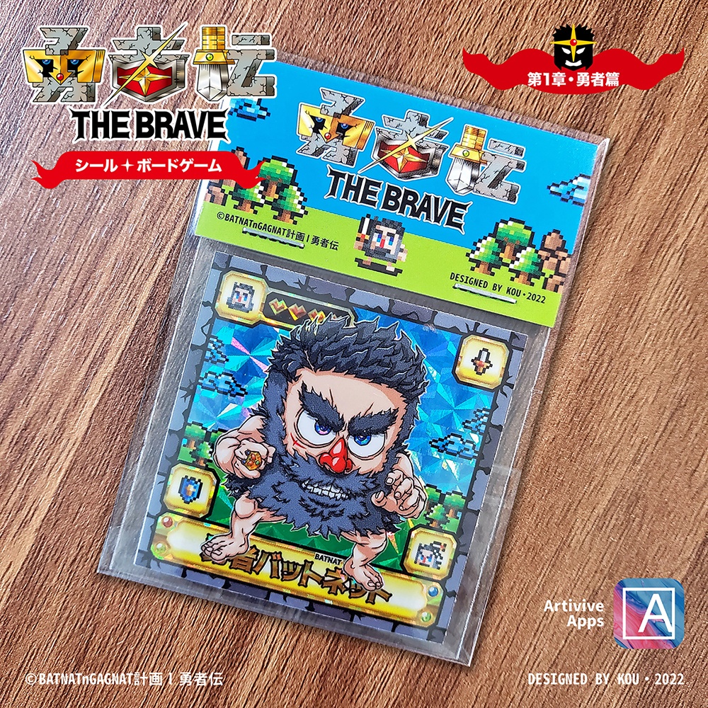 勇者伝 第1章・勇者篇 No.01 勇者バットネット