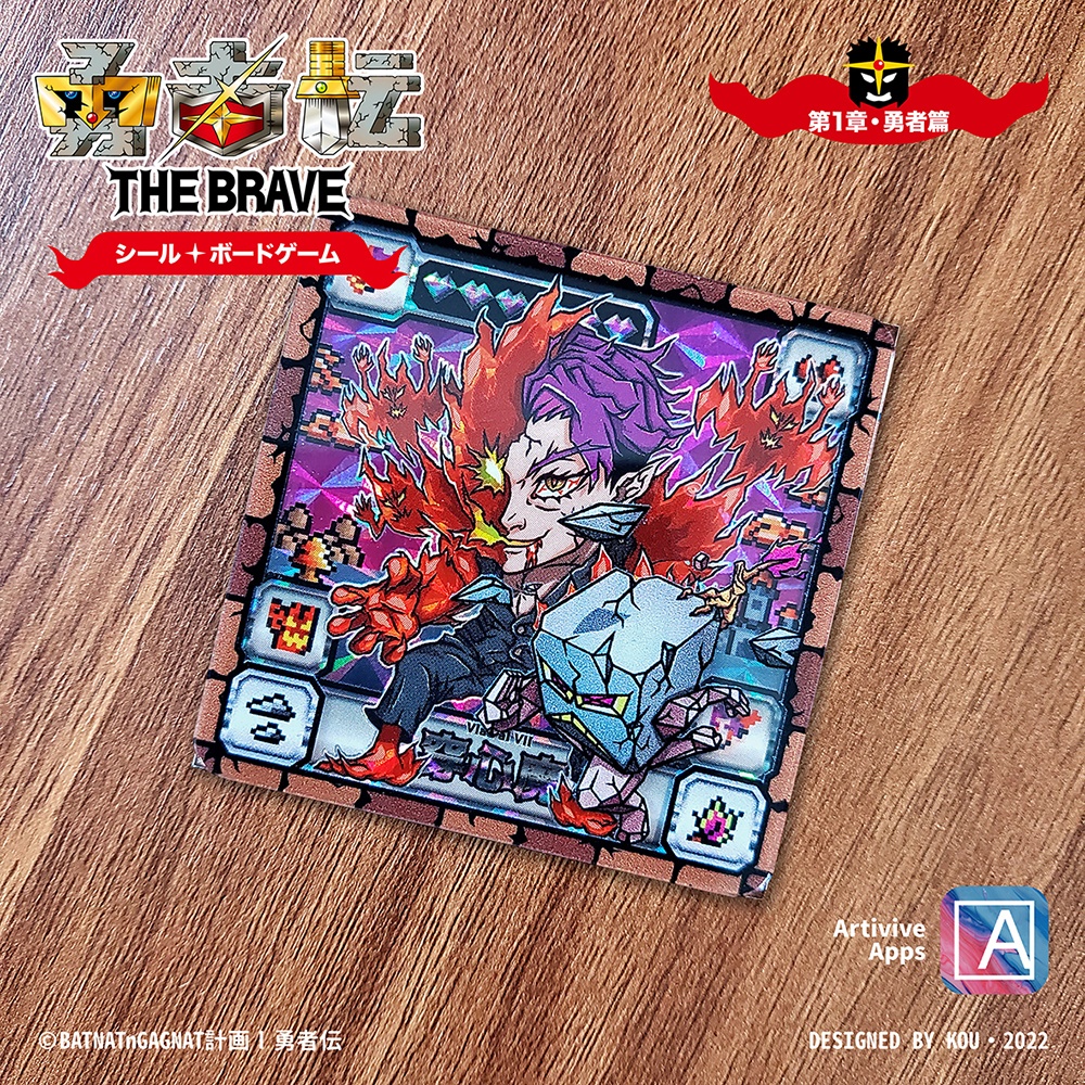 勇者伝 第1章・勇者篇 No.05 石モンスター