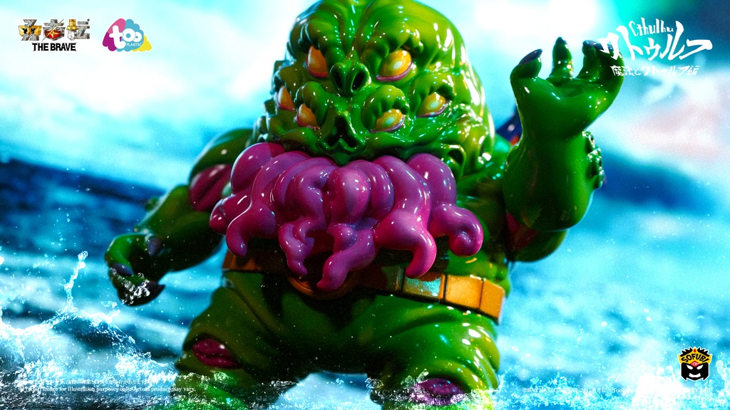 勇者伝 第2章《魔法とクトゥルフ編》四天王|クトゥルフ-ソフビ|Sofubi