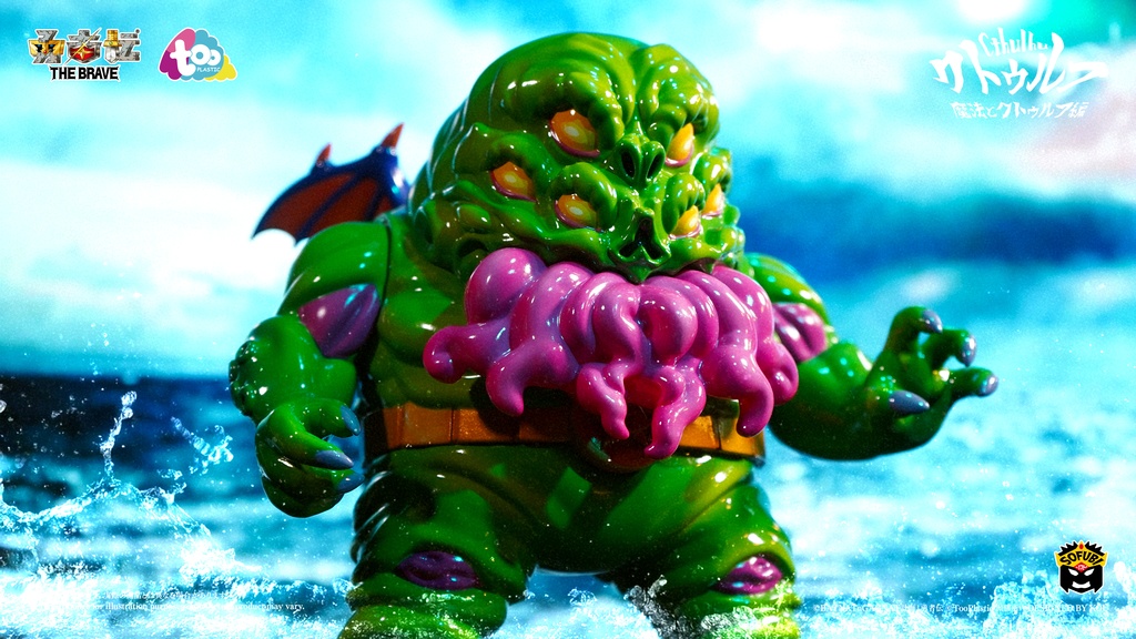 勇者伝 第2章《魔法とクトゥルフ編》四天王|クトゥルフ-ソフビ|Sofubi