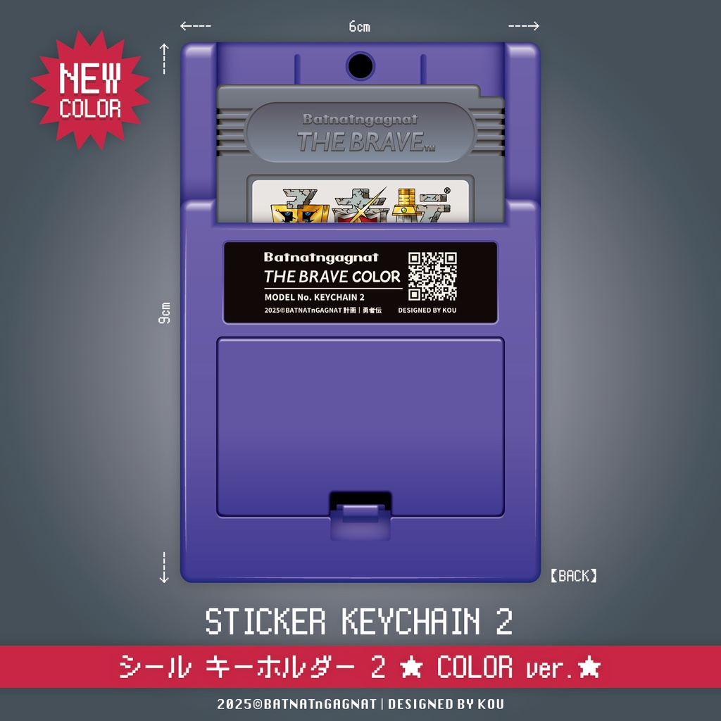 Sticker Keychain 2|シール キーチェーン 2 (Color ver.)