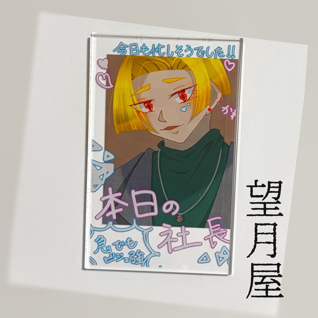 OFF望月チェキ風アクリルミニパネル