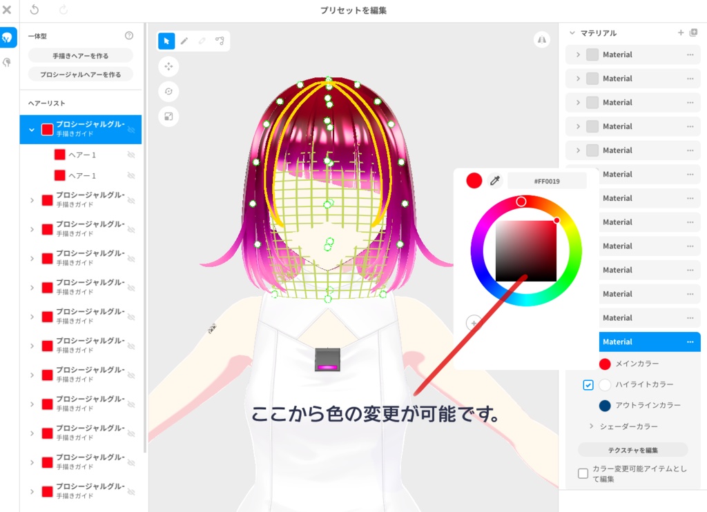 【Vroid】くらげさんヘアー【髪テクスチャ】