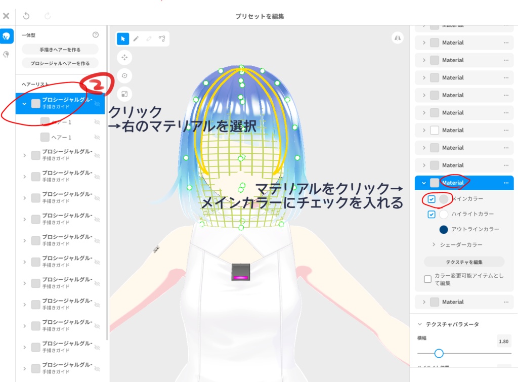 【Vroid】くらげさんヘアー【髪テクスチャ】