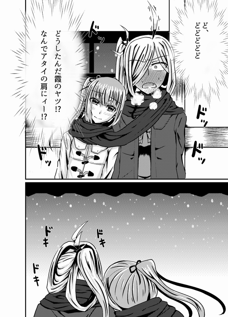 【DL版】朝霞夢見し