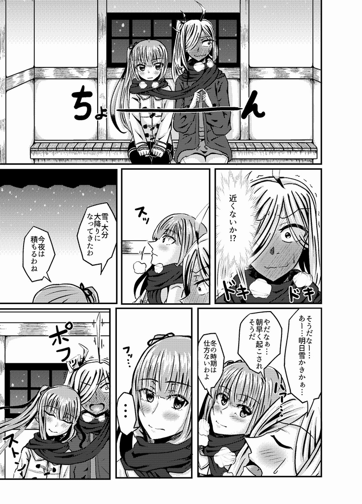 【DL版】朝霞夢見し