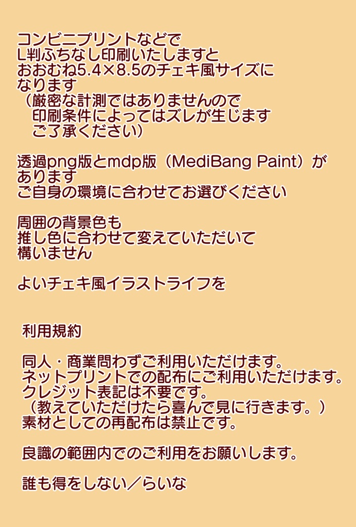 チェキ風フレーム(L判サイズ)