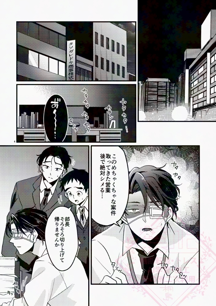 医食同源~お惣菜屋のいさくくん~