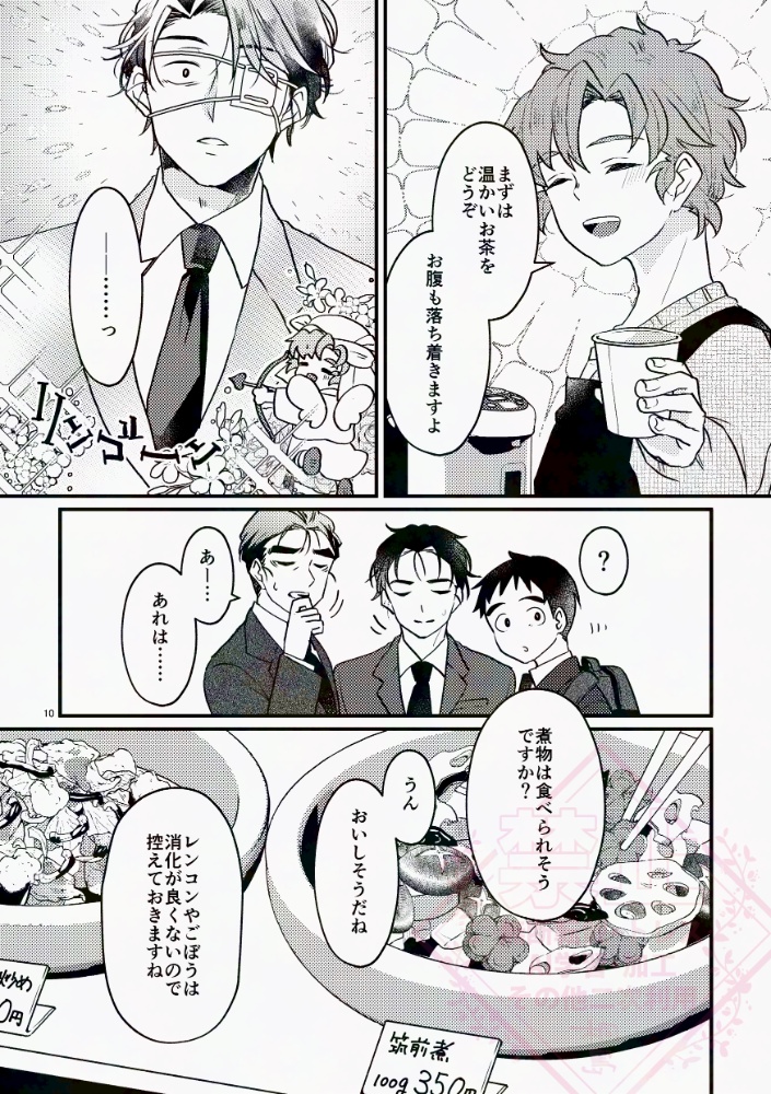 医食同源~お惣菜屋のいさくくん~