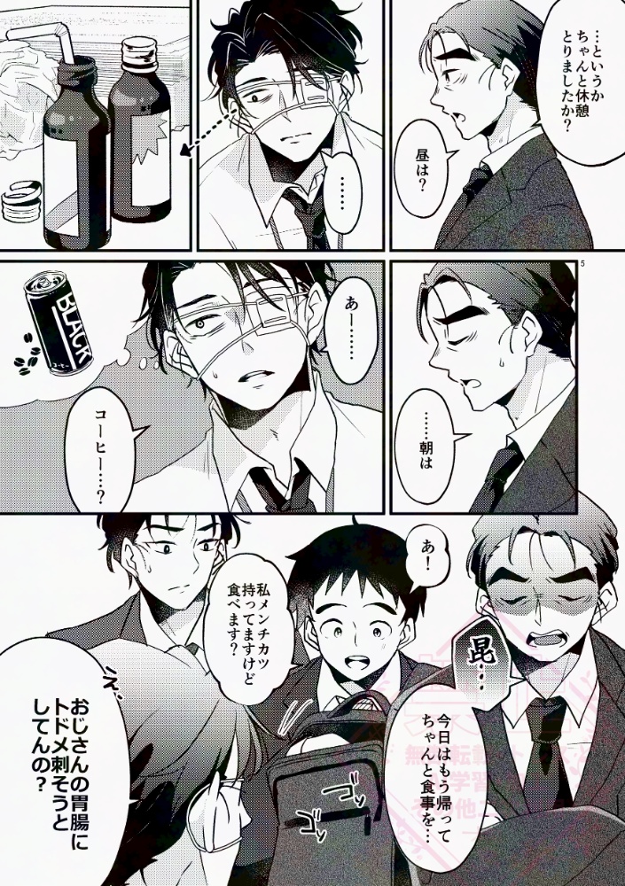 医食同源~お惣菜屋のいさくくん~