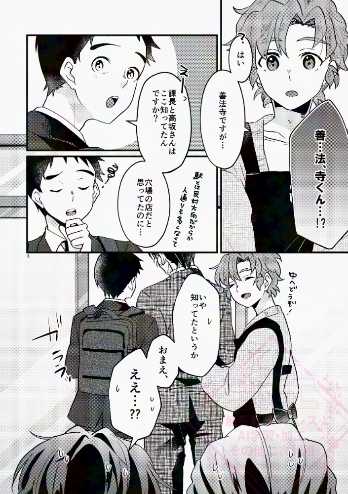 医食同源~お惣菜屋のいさくくん~